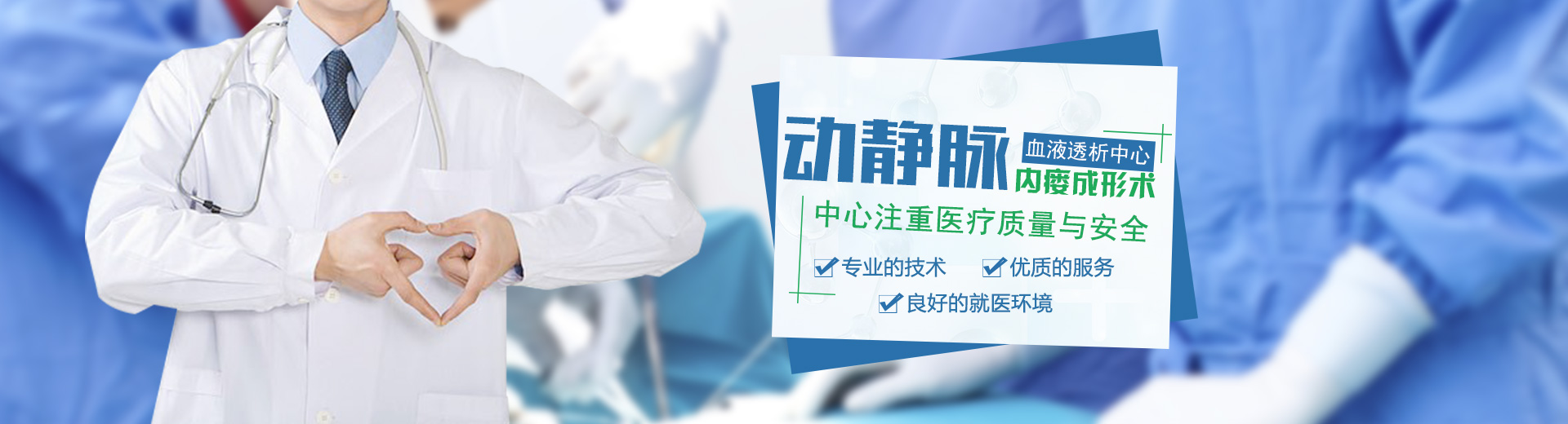 长沙晟康血液透析中心_肾病专科|血液透析|血液灌流|血液滤过