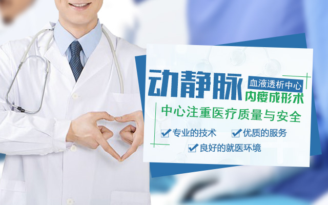 长沙晟康血液透析中心_肾病专科|血液透析|血液灌流|血液滤过