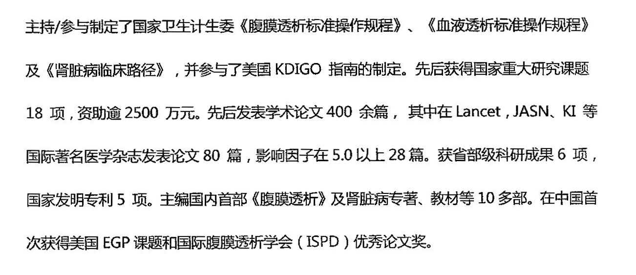 长沙晟康血液透析中心有限公司,肾病专科,血液透析,血液灌流,血液滤过