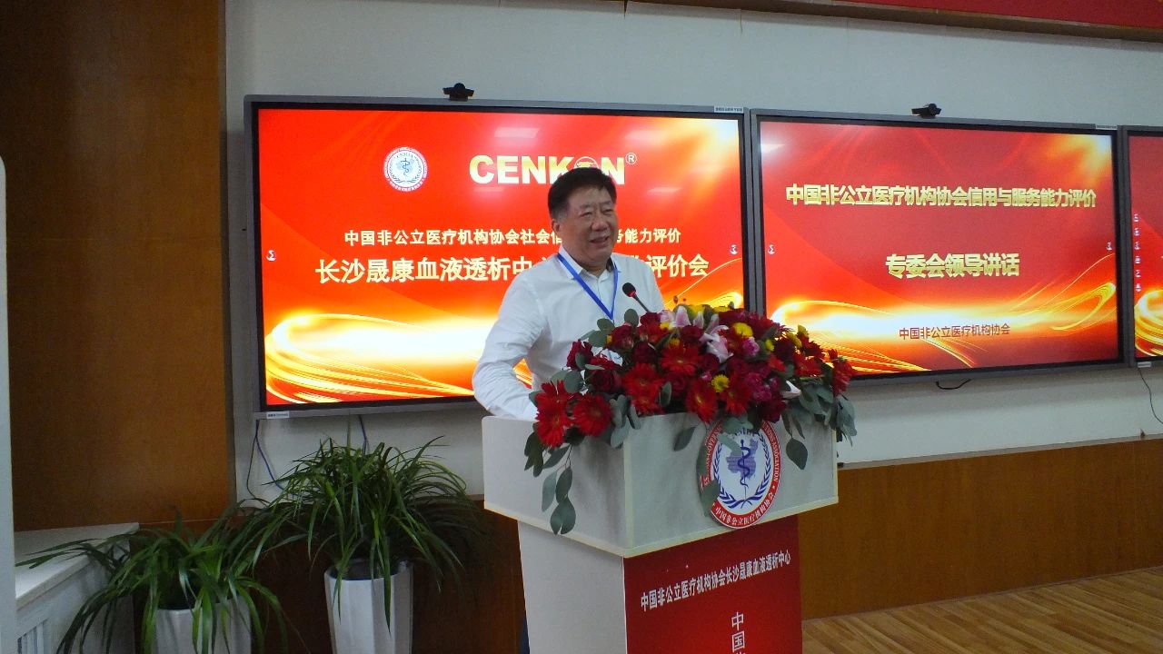 长沙晟康血液透析中心,肾病专科,血液透析,血液灌流,血液滤过