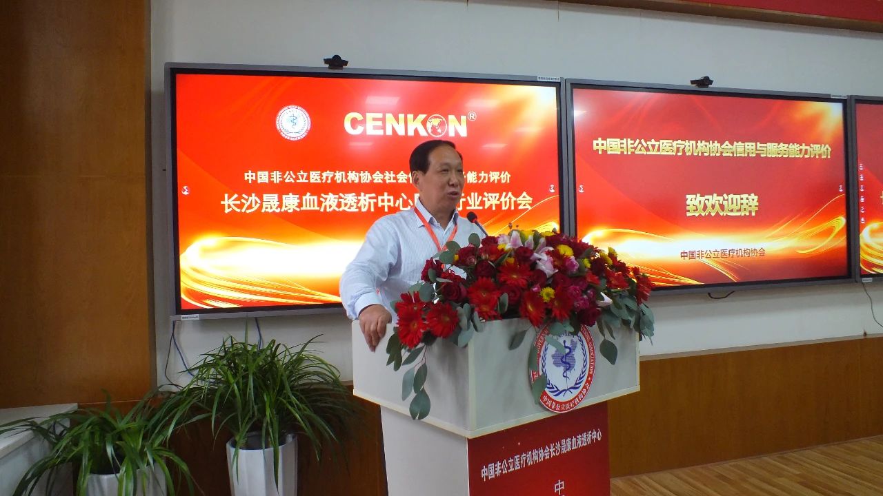 长沙晟康血液透析中心,肾病专科,血液透析,血液灌流,血液滤过