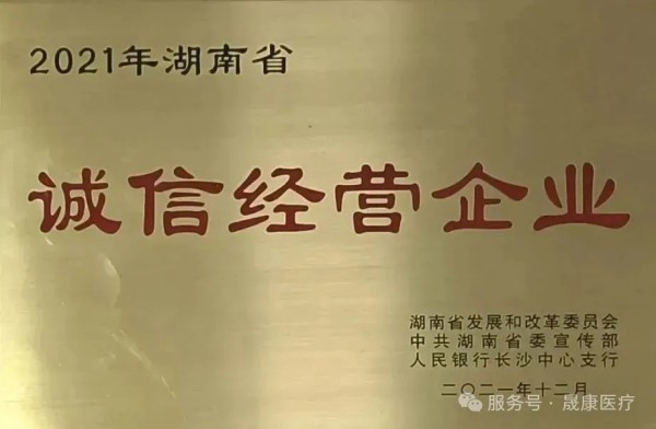 长沙晟康血液透析中心,肾病专科,血液透析,血液灌流,血液滤过